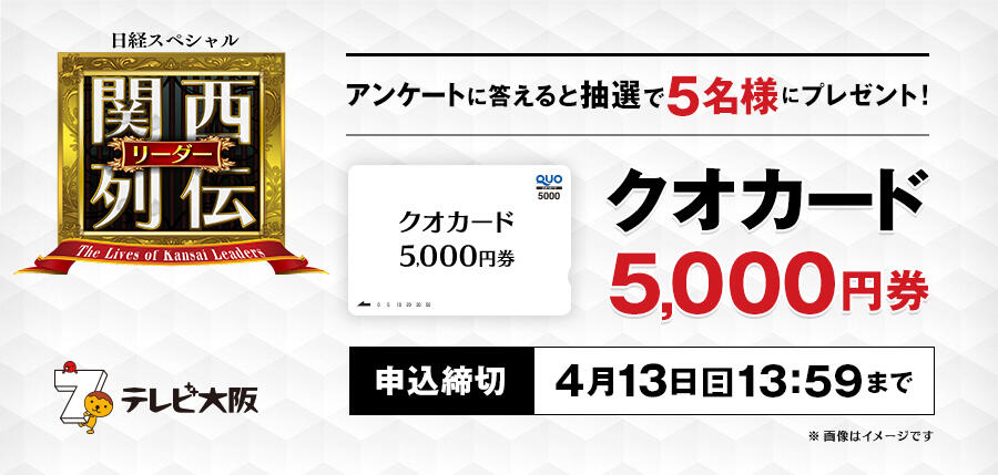 20250330_日経IDヘッダー.jpg