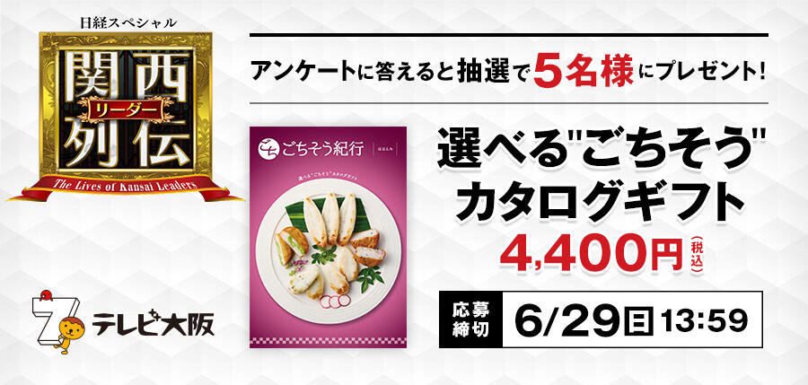 20250615_日経IDヘッダー.jpg