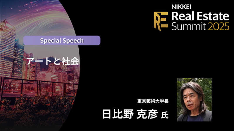 ［アート］Special Speech 日比野克彦氏