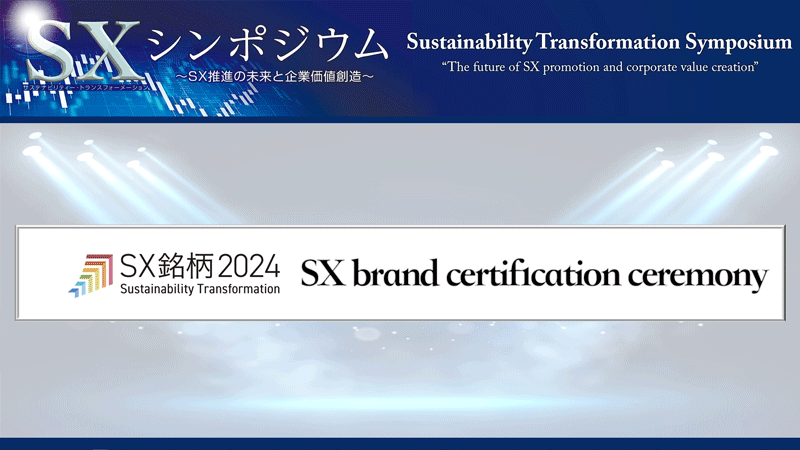 SX Brand Certification Ceremony