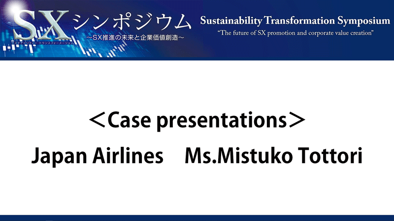 Ms.Mistuko Tottori,Japan Airlines　Case presentations