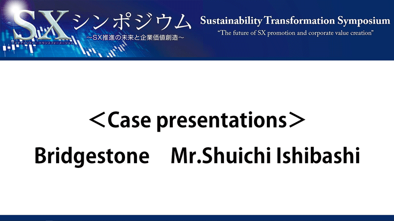 Mr.Shuichi Ishibashi,Bridgestone　Case presentations