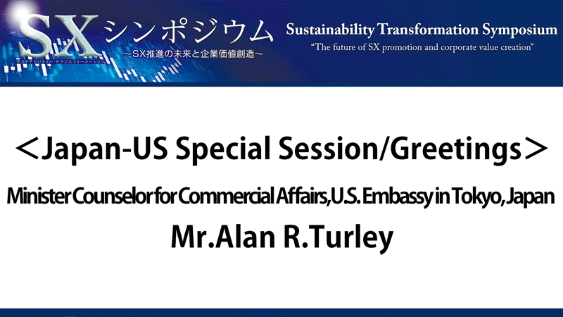 Mr.Alan R.Turley, Minister Counselor for Commercial Affairs,U.S. Embassy in Tokyo, Japan　Japan-US Special Session/Greetings