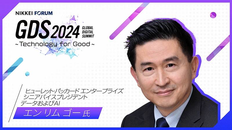 HPE エン リム ゴー氏 Technology for Good シミュレーション、機械学習、サステナビリティ