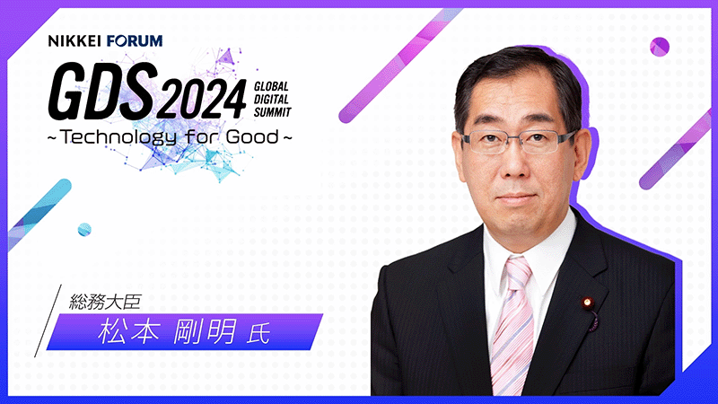 総務大臣 松本剛明氏