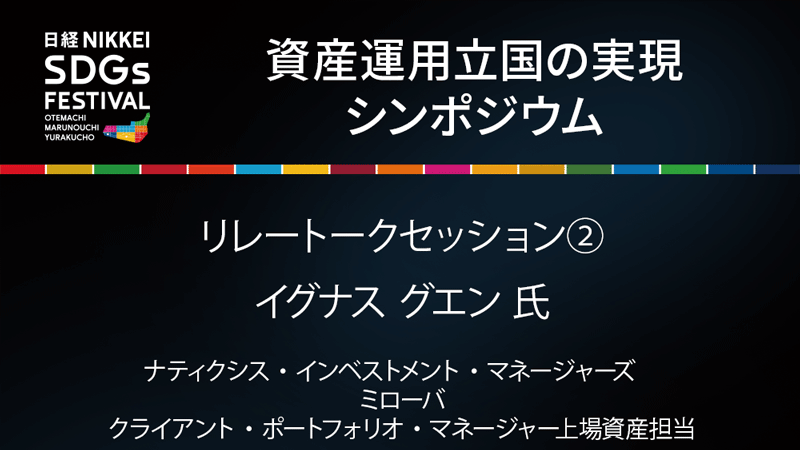 ナティクシス イグナス グエン 氏
