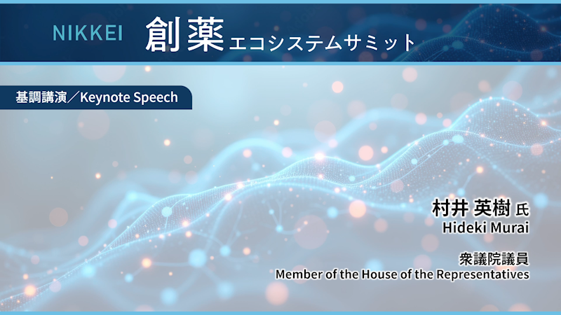 Keynote Speech Hideki Murai, Member of the House of the Representatives