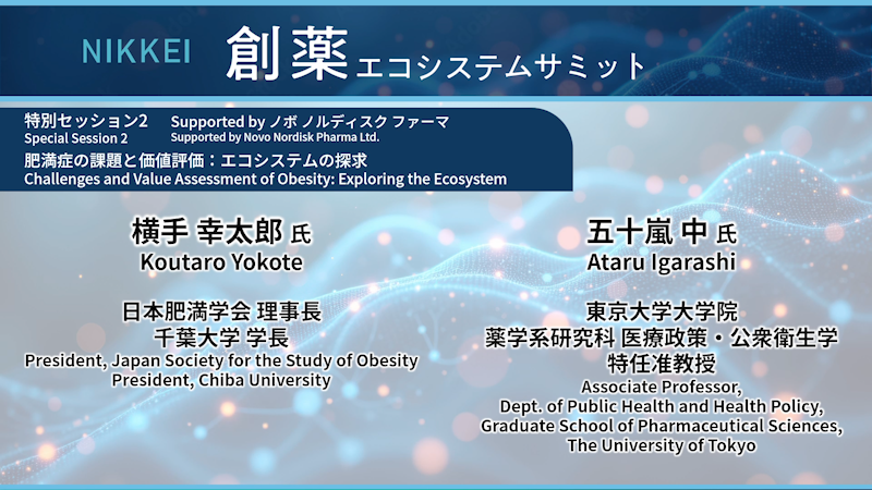 Special Session 2"Challenges and Value Assessment of Obesity: Exploring the Ecosystem"