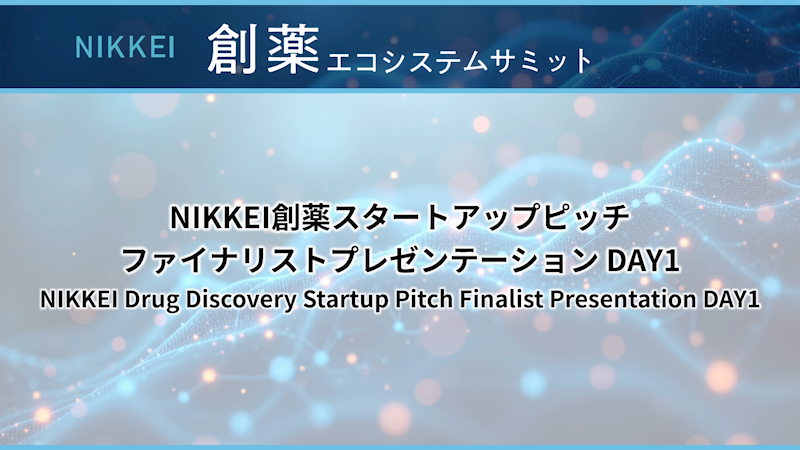NIKKEI Drug Discovery Startup Pitch Finalist Presentation DAY1