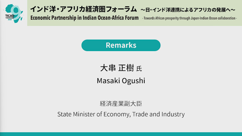 Masaki Ogushi State Minister of Economy, Trade and Industry REMARKS