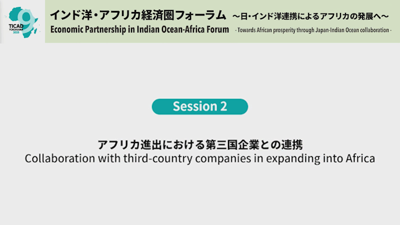 SESSION2 COLLABORATION WITH THIRD-COUNTRY COMPANIES IN EXPANDING INTO AFRICA