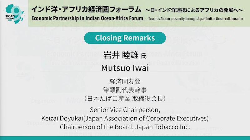 Mutsuo Iwai Keizai Doyukai CLOSING REMARKS