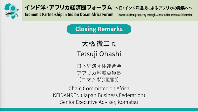 Tetsuji Ohashi KEIDANREN CLOSING REMARKS