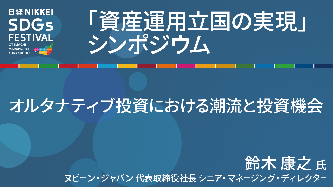 スパークス・アセット・マネジメント 平野哲也氏｜NIKKEI CHANNEL
