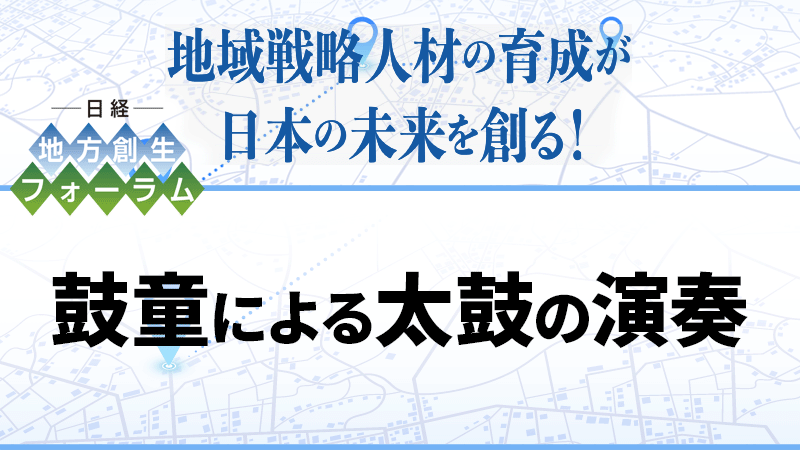 鼓童による太鼓の演奏