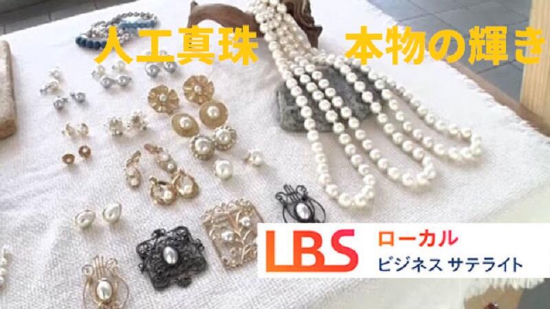 人工真珠、顔料塗り重ね本物の輝き  8割が大阪産