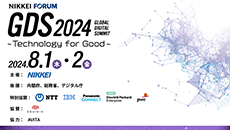 NIKKEI FORUM GDS 2024