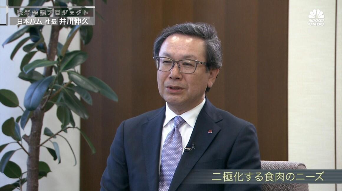 未来会議プロジェクト　日本ハム