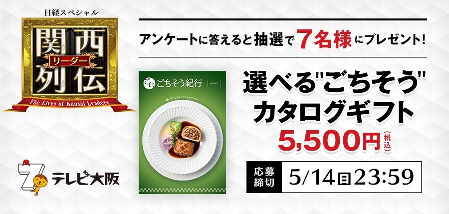 20230430_日経IDヘッダー.jpg