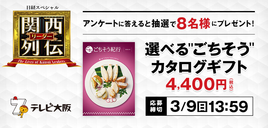 20250223_日経IDヘッダー.jpg