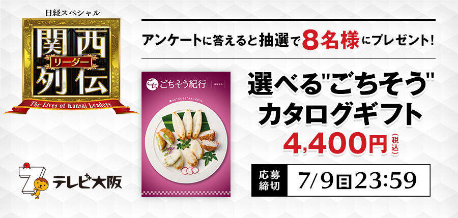 20230625_アンケートページへ.jpg