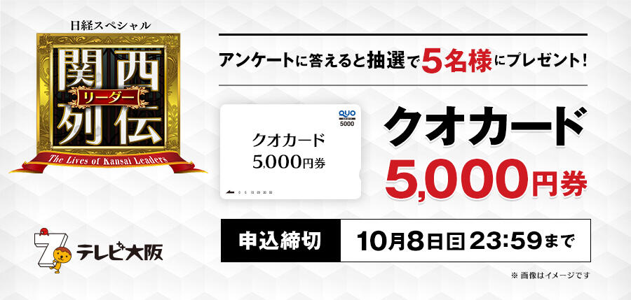 20230924_日経IDヘッダー.jpg