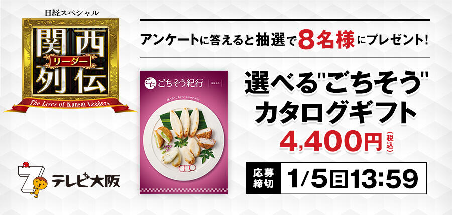 20241222_日経IDヘッダー.jpg
