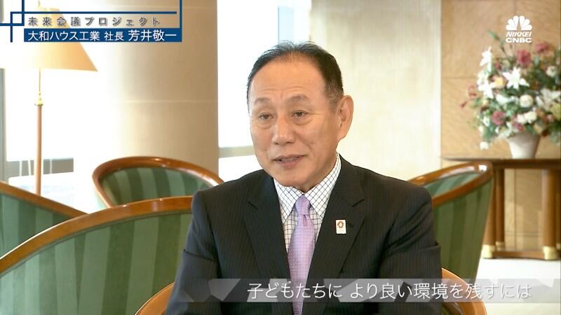 未来会議プロジェクト　大和ハウス工業篇