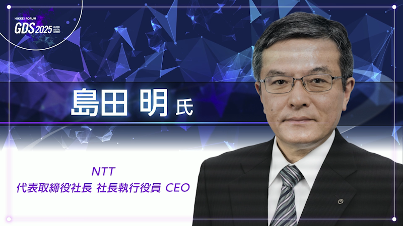 NTT 島田 明氏　IOWNによる光コンピューティングの実現～IOWN 2.0, 3.0への進化、そしてさらにその先へ～