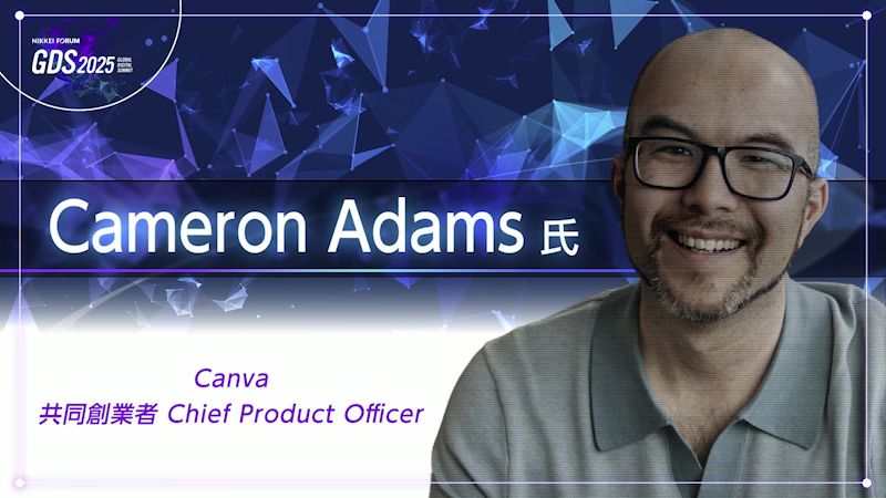 Canva キャメロン・アダムス氏　Designing a Better Future: How We Can Use Technology To Make a Better World