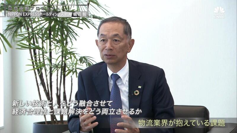 未来会議プロジェクト　NIPPON EXPRESSホールディングス篇