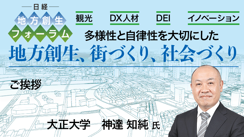 大正大学 神達知純氏 ご挨拶