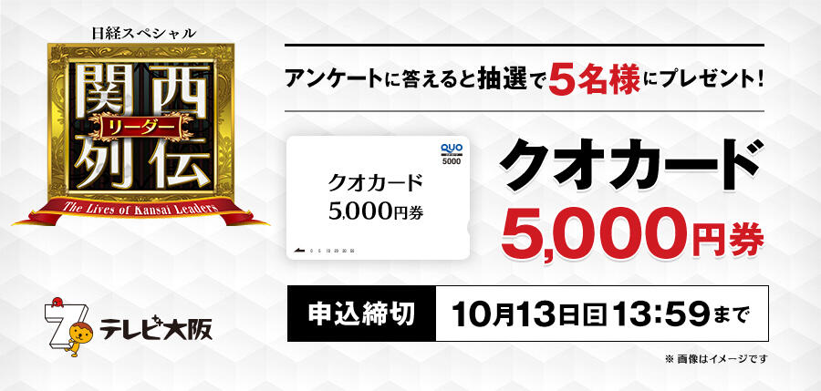 20240929_日経IDヘッダー.jpg
