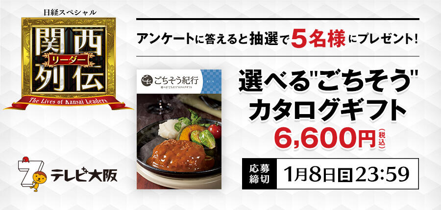 20221225_日経IDヘッダー(ミズノ).jpg
