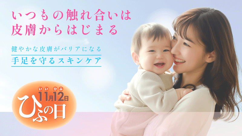 皮膚の日市民公開講座