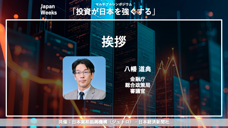 中長期的な社会的価値創造と経済的価値向上の好循環に向けた