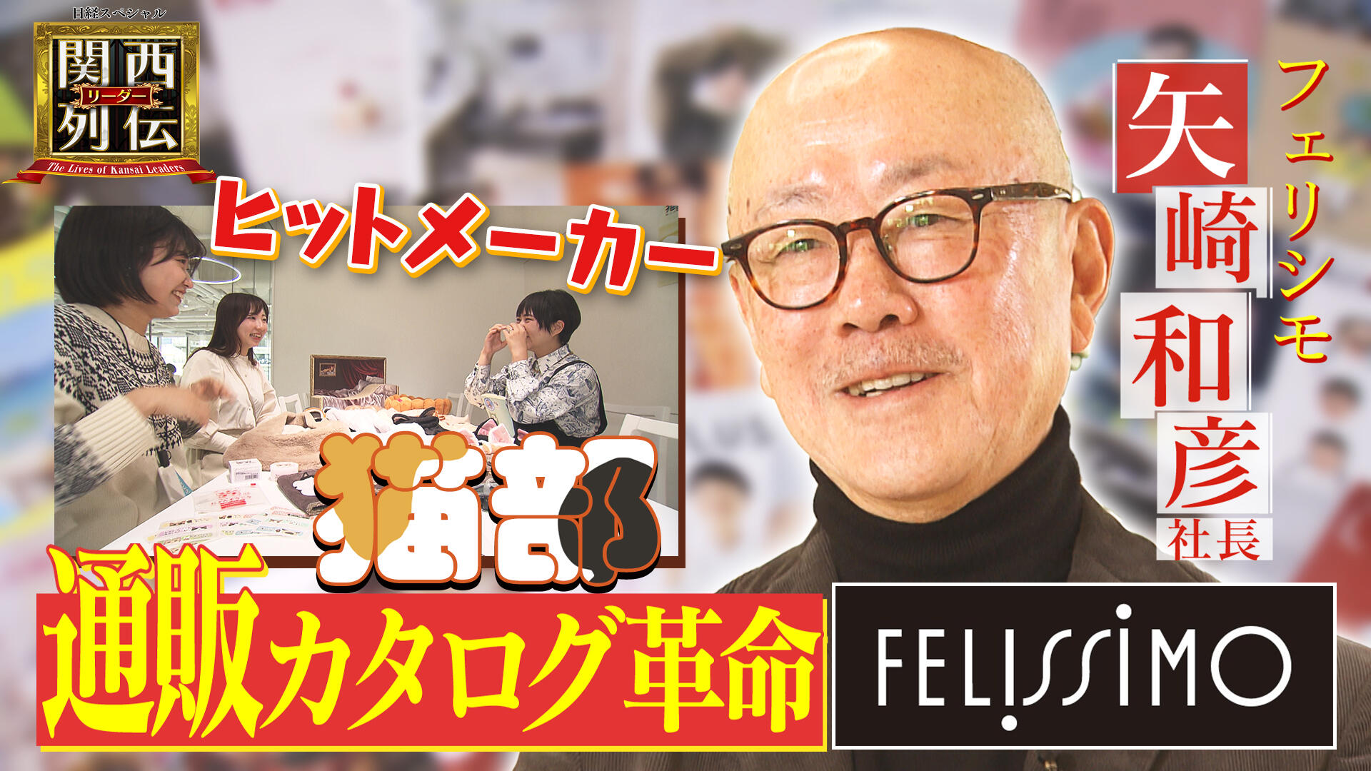 フェリシモ流のヒット商品開発　部活が生んだ「肉球の香りのハンドクリーム」