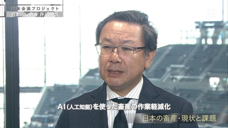 未来会議プロジェクト　日本ハム篇