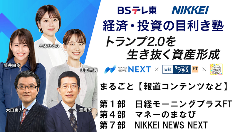 セミナーまるごと【モープラ、マネーのまなび、Nネクスト】
