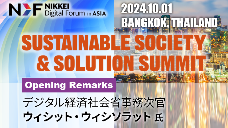 デジタル経済社会省事務次官 ウィシット・ウィシソラット氏