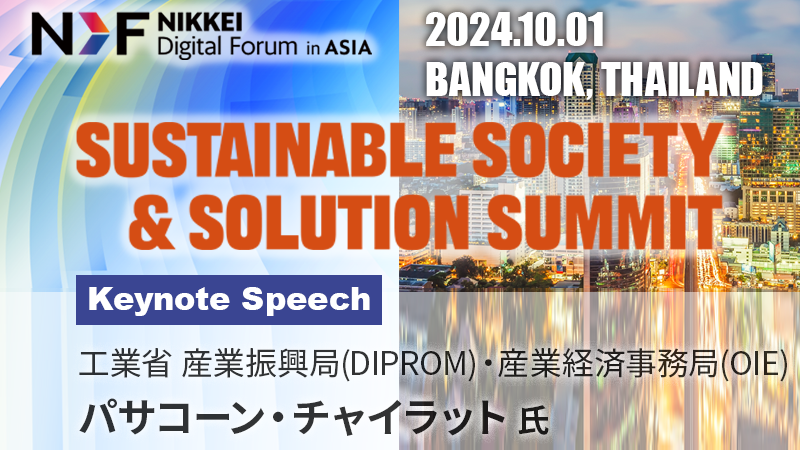 工業省 産業振興局 (DIPROM) パサコーン・チャイラット氏