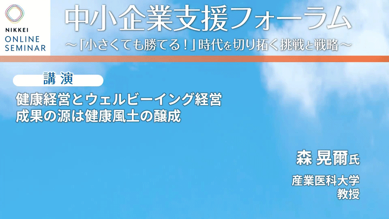 講演（森晃爾氏）