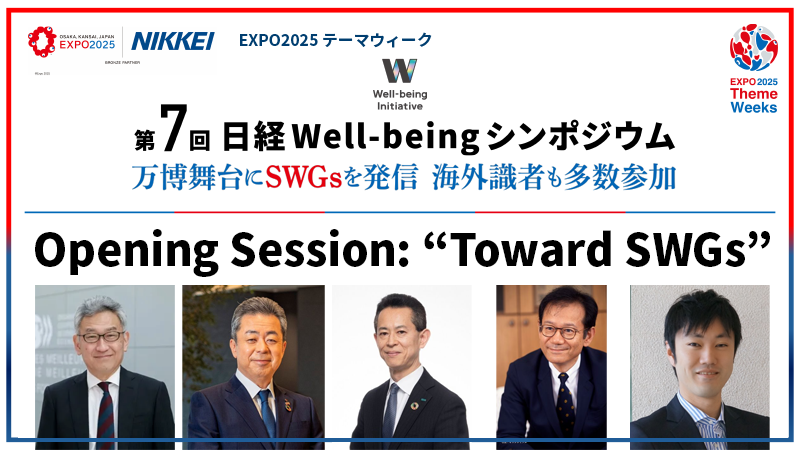 Opening Session: "Toward SWGs"
