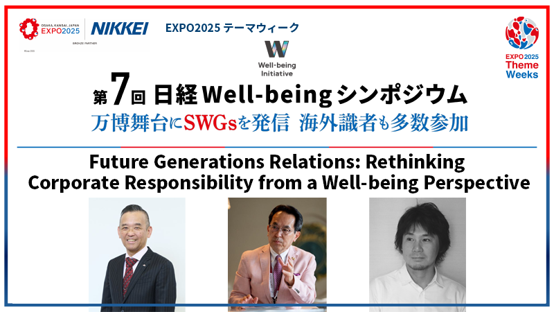 Panel Discussion: "Future Generations Relations: Rethinking Corporate Responsibility from a Well-being Perspective"