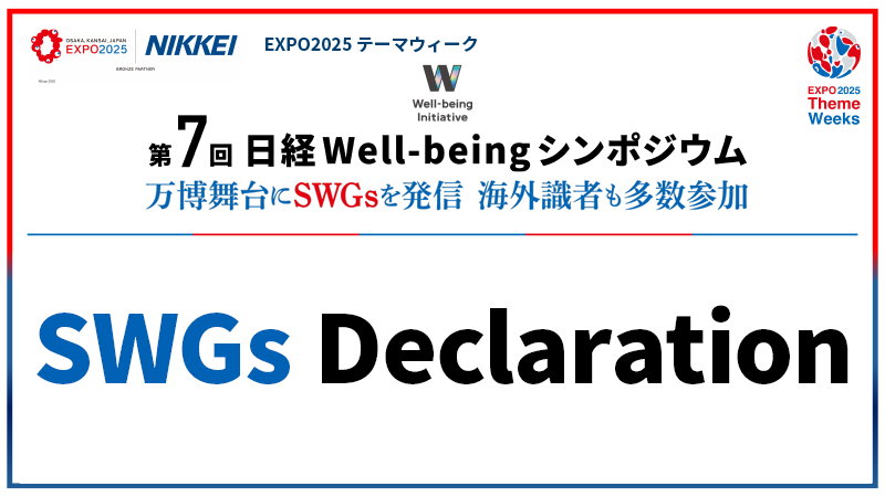 SWGs Declaration