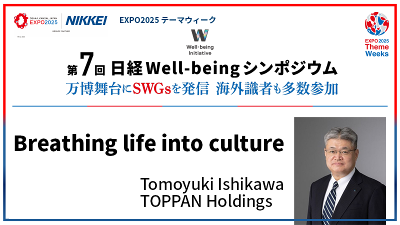 Tomoyuki Ishikawa, TOPPAN Holdings "Breathing life into culture"