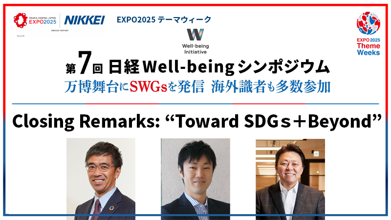 Closing Remarks: "Toward SDGs + Beyond"