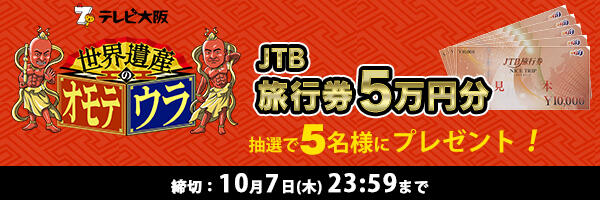tvo_omoteura_banner02.jpg